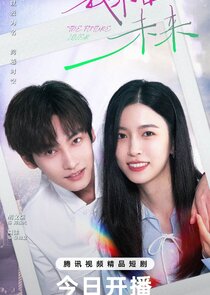 The Future Lover — кадр