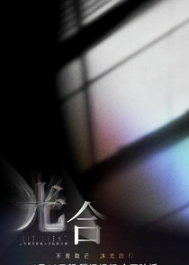 Lit Light — кадр