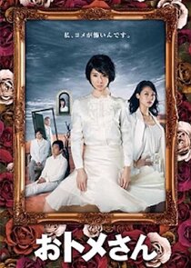 Otomesan