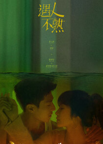 Yu Ren Bu Shu