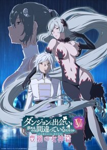 Dungeon ni Deai wo Motomeru no wa Machigatteiru Darou ka: Familia Myth