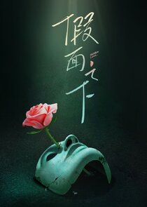 Kill Lover — кадр