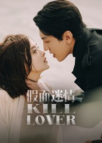 Kill Lover — кадр