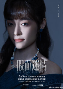 Xiao Po