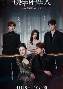 Jing Zhong Mo Sheng Ren