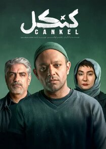 Cankel