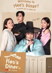 Heo's Diner