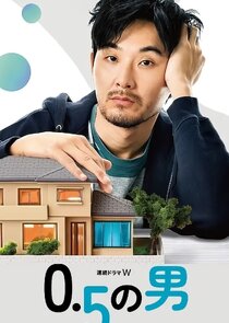 0.5 no Otoko