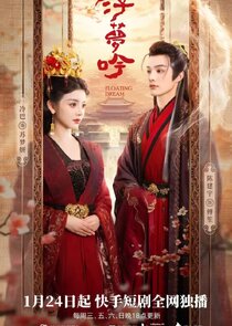Fu Meng Yin