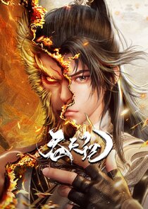 Tun Tian Ji