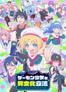 Game Center Shoujo to Ibunka Kouryuu