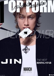 Jin