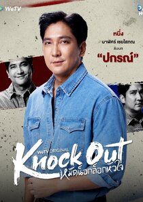 Pakorn