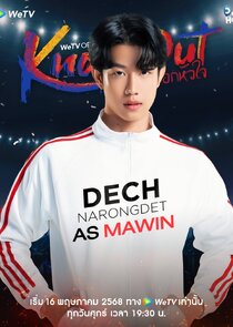 Mawin