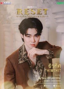 Thiwthit