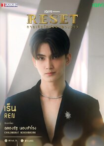 Ren