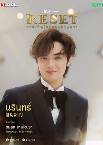 Narin