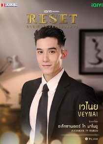 Veynai