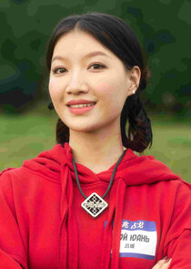 Lu Yuan