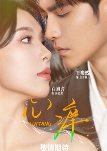 Xin Yang