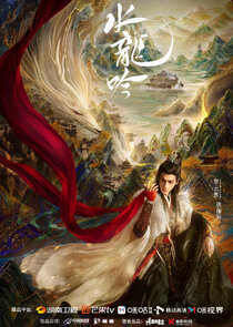 Shui Long Yin