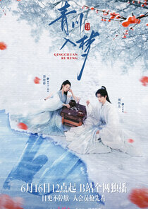 Qingchuan's Veil of Vengeance