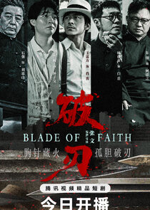Blade in the Shadows — кадр