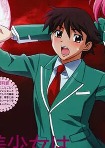 Tsukune Aono