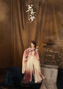 Song Yimeng / Song Xiaoyu