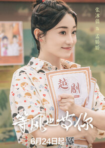 Meng Jiao Jiao