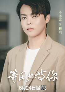 Mu Chen