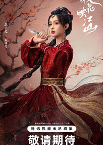 Jiang Taohua