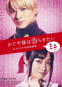 Kaguya-sama wa Kokurasetai: Tensaitachi no Renai Zunousen - Mini
