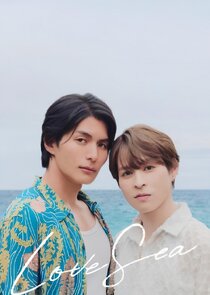 Love Sea ～愛の居場所～