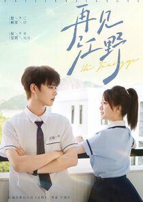 Hi Jiangye — кадр