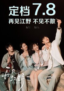 Hi Jiangye — кадр