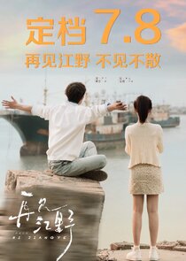 Hi Jiangye — кадр