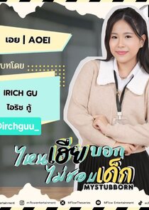 Aoey