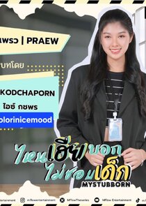 Preaw
