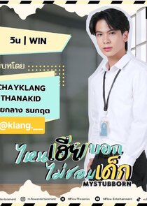 Win
