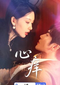 Tantalizing Heart
