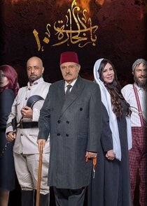 Season 10