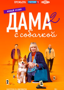 Season 2