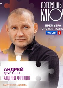 Андрей