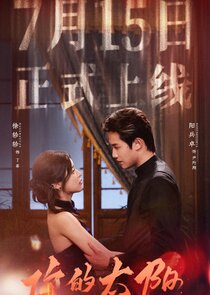 Your Sunshine — кадр