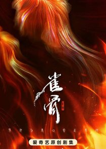 Key to the Phoenix Heart