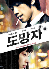 The Fugitive: Plan B — кадр
