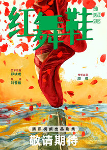 Red Dance Shoes