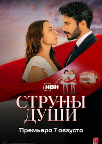 Can Bağı — кадр