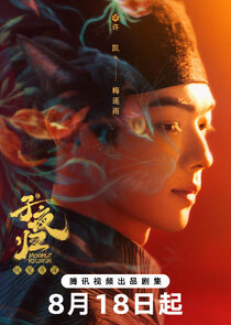 Mei Zhuyu